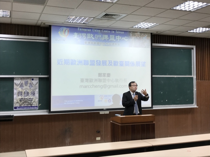 2017.09.25 The Recent Development of the EU and Prospect of EU-Taiwan Relation